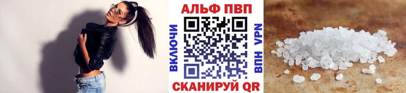 наркота  Палласовка  Альфа ПВП кристаллы 