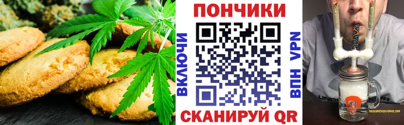 Печенье с ТГК марихуана  как найти закладки  Палласовка 
