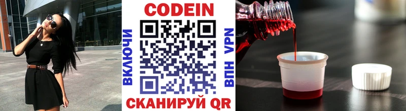 Codein напиток Lean (лин) что такое ОМГ ОМГ ССЫЛКА Палласовка