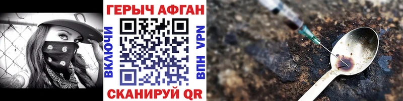 ГЕРОИН афганец  продажа наркотиков  Палласовка 