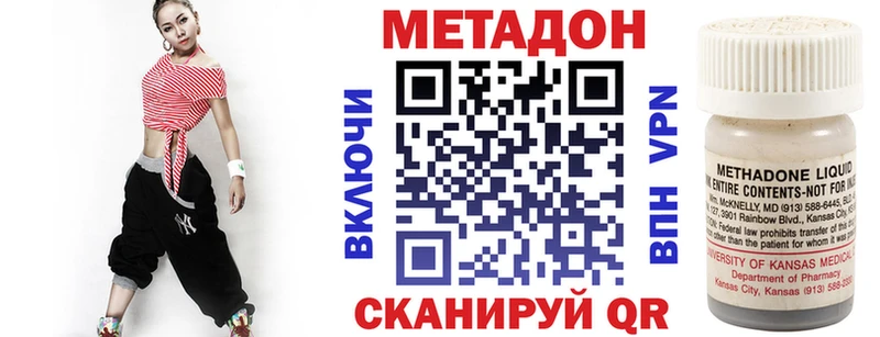 МЕТАДОН кристалл Палласовка