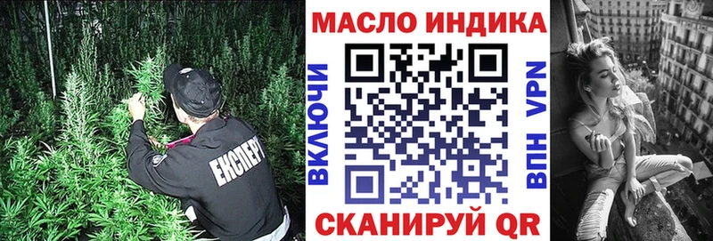 ТГК THC oil  Палласовка 